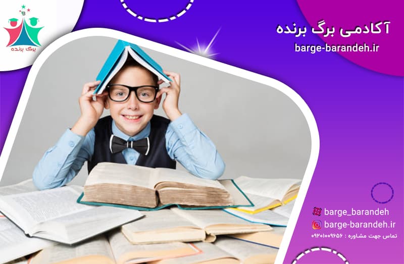 آکادمی کنکور برگ برنده