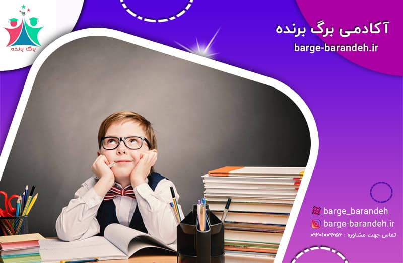آکادمی کنکور برگ برنده